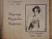 К 175-летию Вологодской драмы в Доме актера открылась выставка «Первые сто лет»