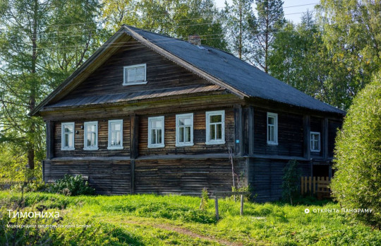 Тимониха стала ближе: «побывать» на родине Василия Белова поможет виртуальный тур