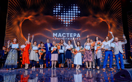 До 24 апреля продлен прием заявок на конкурс «Мастера гостеприимства»