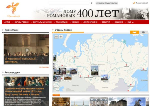 Начал работу портал «Культура.рф»