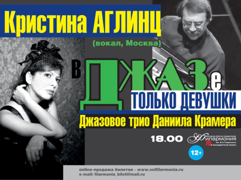 Кристина Аглинц выступит в Череповце и Вологде