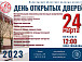 Вологодский областной колледж искусств приглашает абитуриентов на День открытых дверей