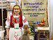 XVII Межрегиональная выставка «Ворота Севера». Верховажье