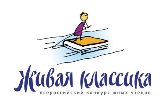 Ученики шестых классов могут принять участие в конкурсе юных чтецов «Живая классика»