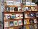 Книжная выставка «Нити судьбы»