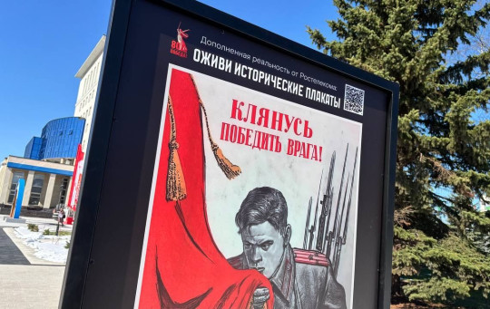 В Вологде открылась выставка «Герои Победы» с дополненной реальностью