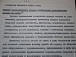 Материалы из архива Московского научно-исследовательского института художественной промышленности, посвященные роговому промыслу