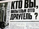 Кадр из фильма «Хэлло, Вилли!»