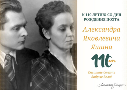 Яшину – 110 лет: «Вытянулась семья – дочери и сыновья»