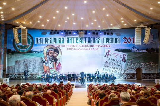 Вологодские писатели могут получить литпермию имени  св. Кирилла и Мефодия