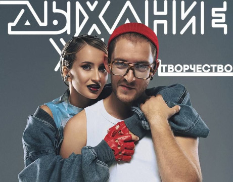 Дуэт Nansi & Sidorov приглашает вологжан на фестиваль «Дыхание улиц. Творчество»