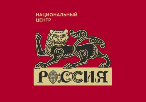 Национальный центр «Россия» и его филиалы появятся в регионах страны
