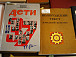 Книжная выставка «И верим: быть России, которая – Народ…», посвященная юбилею Ольги Фокиной