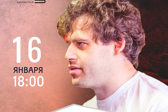 Петербургский поэт Григорий Князев встретится с вологжанами