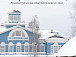 Обложка книги «Череповец» Уильяма Брумфилда