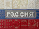 Панно «Кружево России»