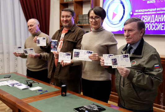 Почта космическая, кинофестивальная, бутылочная: на «Свидании с Россией» погасили конверты с марками и рассказали о филатуризме