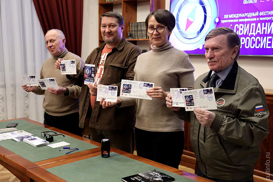 Почта космическая, кинофестивальная, бутылочная: на «Свидании с Россией» погасили конверты с марками и рассказали о филатуризме