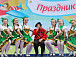 День защиты детей в Вологде. Фото разных лет