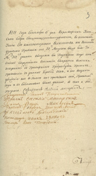 Проект «Архив 100х100» рассказывает о радикальных мерах по внедрению вакцинации в XIX веке