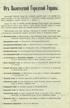 «Два ведра на человека в сутки». Проект «Архив 100х100» рассказывает, как в Вологде появился водопровод