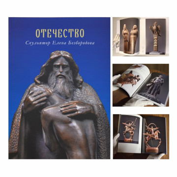 На презентацию альбома «Отечество» приглашает вологжан областная картинная галерея