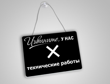 Технические работы на cultinfo.ru