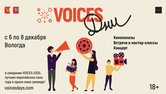 Cultinfo Weekend: Дни VOICES, звучащая живопись, «Арктическая фотосессия», музыка Гаврилина и «Птицы-небылицы»