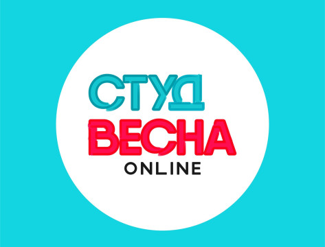 «Студенческая весна» в этом году наступит онлайн