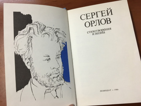 Поэтическую акцию «Мы помним о войне» проведет онлайн Белозерский областной краеведческий музей 