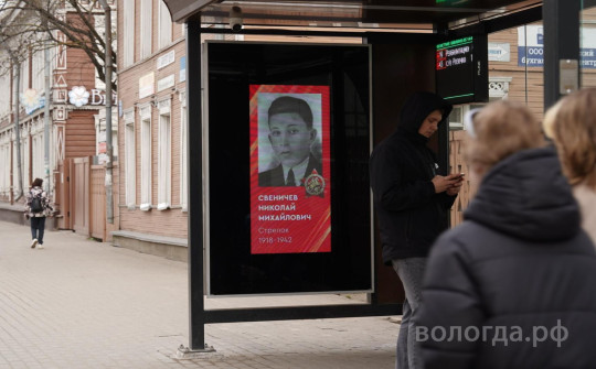 Фотографии ветеранов Великой Отечественной войны вновь разместят на экранах умных остановок Вологды 