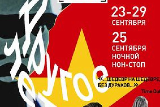 В кинотеатре «СИНЕМА ПАРК» прошел премьерный показ  мирового фестиваля короткометражного искусства «Future Shorts: Другое лето»