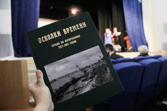 Вышел альбом «Осколки времени – 3: Тотьма на фотографиях 1953-1985 годов»