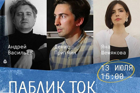 Традиционный разговор зрителей, участников и экспертов фестиваля «БурмагинФест» будет посвящен влиянию графики города на человека