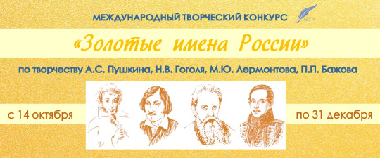 Создать буктрейлер или иллюстрацию к произведениям писателей-юбиляров могут вологжане