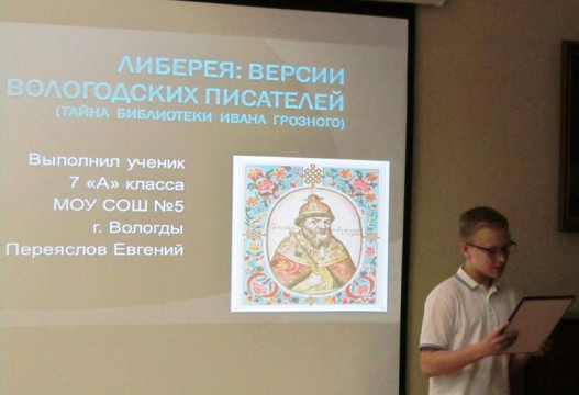 Объявлены победители Кирилло-Мефодиевских чтений 2014 года