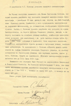 «Архив 100х100» рассказывает историю предприимчивого Якова Коткова, который хотел смотреть фильмы на плаву