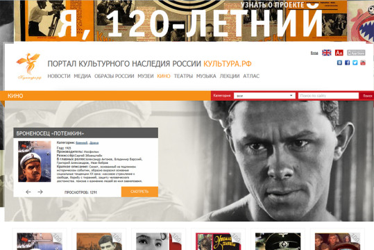 Спектакли, кино, лекции на портале «Культура.рф»