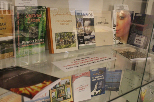 Открылось голосование конкурса «Вологодская книга – 2019» в номинации «Выбор читателя»