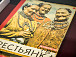 Выставка «Советский стиль. Время, искусство и вещи»