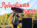 Любовь Медведева (Вологда)