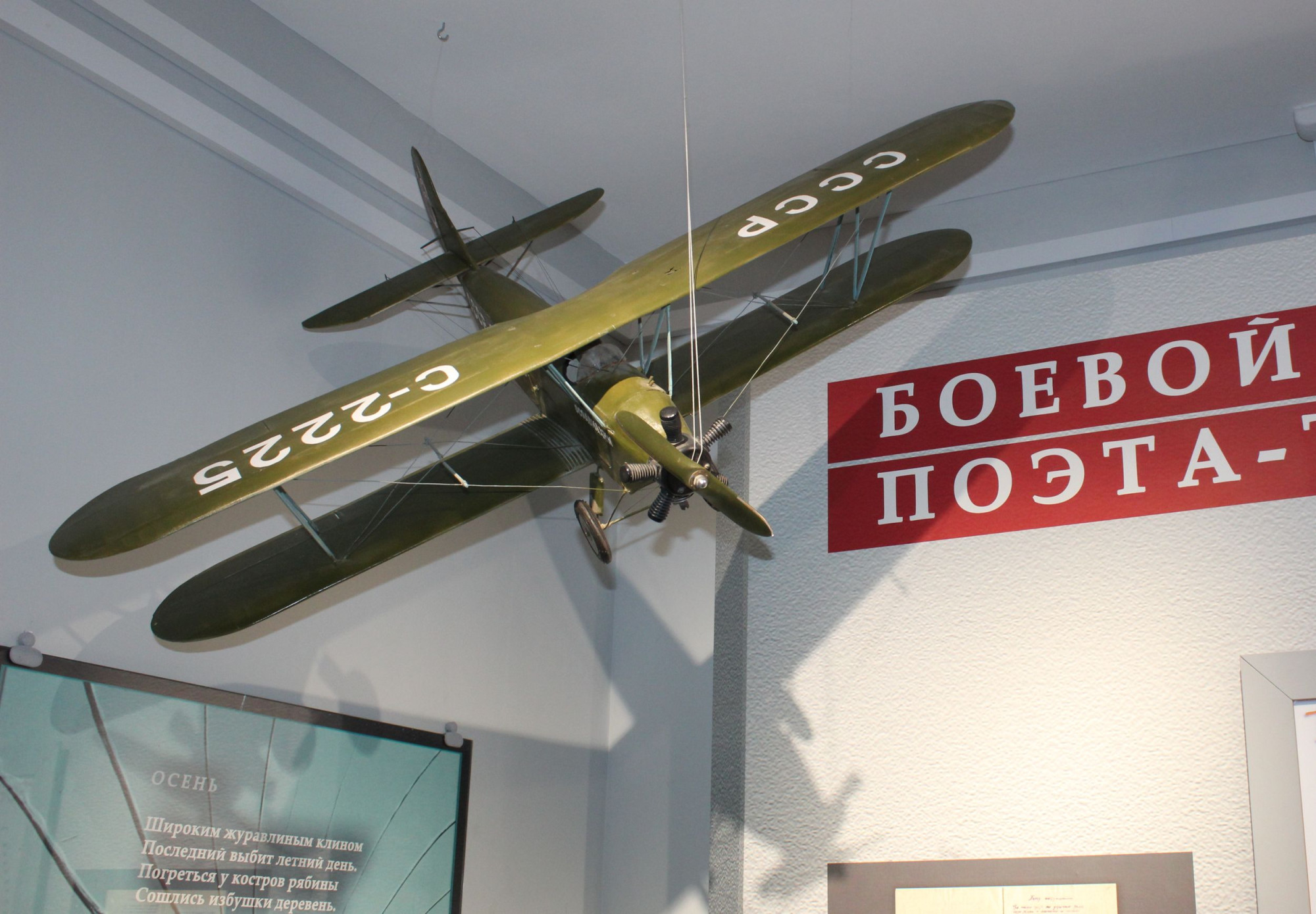 В экспозиции Мемориального дома-музея поэта С.С.Орлова, г. Белозерск, 2 зал. Автор – Белозерский областной краеведческий музей