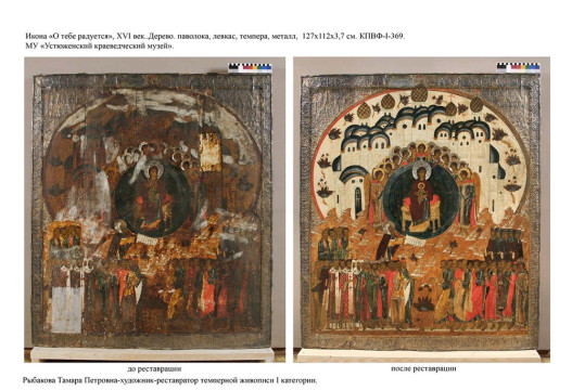 Вологодский филиал центра имени академика И.Э. Грабаря