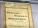Книги первого года работы Вологодской советской публичной библиотеки
