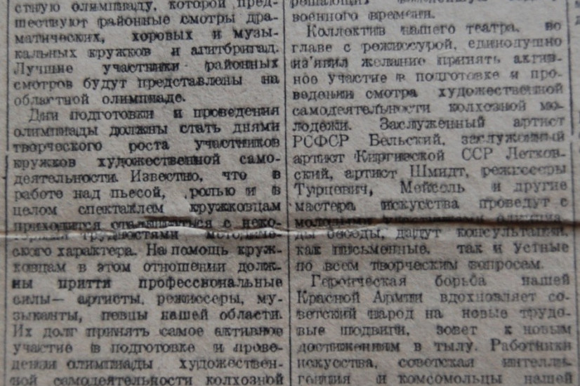 «Красный Север», 27 марта 1943