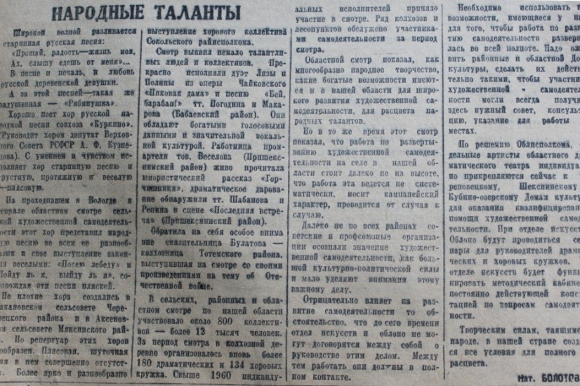 «Красный Север», 29 марта 1944