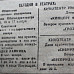 «Красный Север», 15 ноября 1944