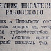 «Красный Север», 27 февраля 1943
