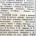 «Красный Север», 10 мая 1942