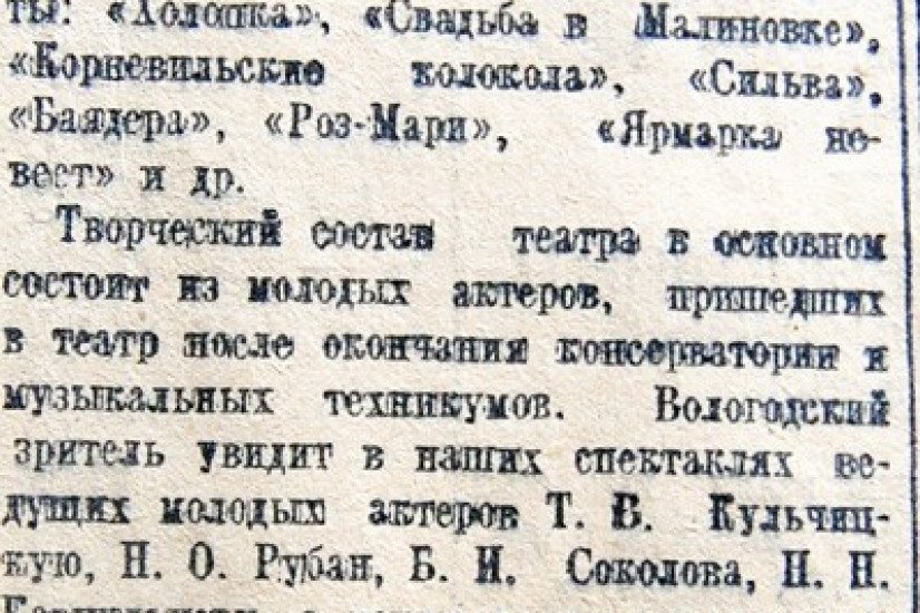 «Красный Север», 10 мая 1942